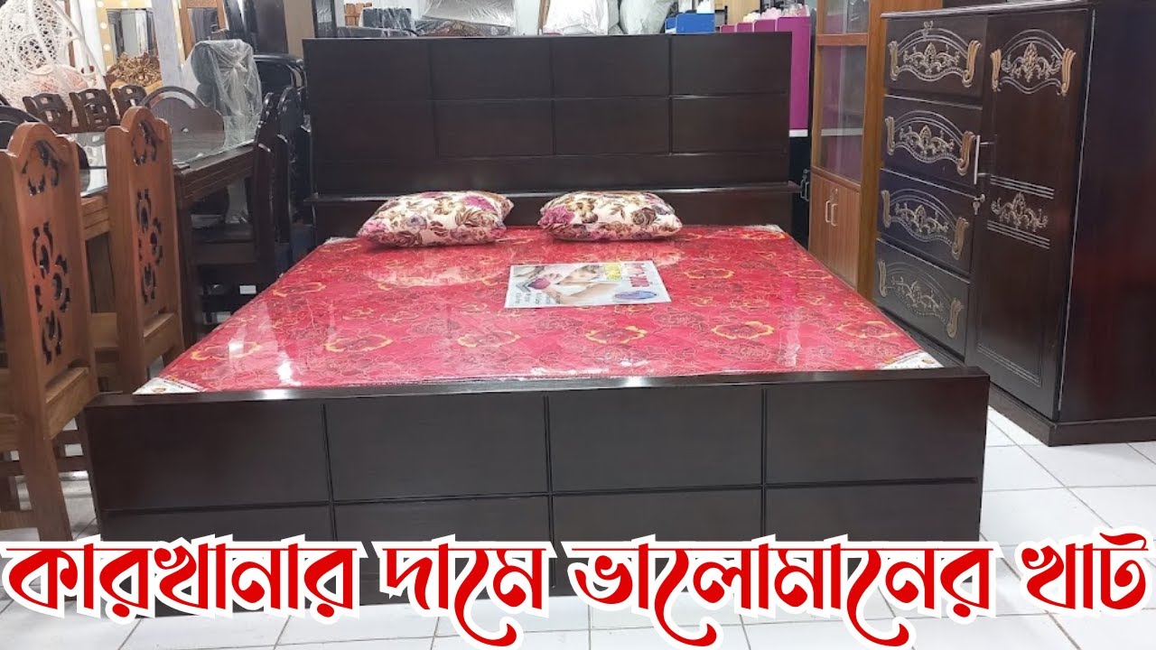 MDF Bed price in Bangladesh YouTube