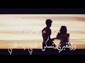 #حالات_واتساب شو بخاف شي مخلوق يحسدنا😊 نخسر شي ليلة من سعادتنا ❤