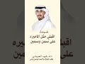 اقبلي مثل الاميره على سمن وسمين 2025 شيلات مدح حماسيه فهد العيباني شيلة اقبلي مثل الاميره اقبلي مثل الاميره على سمن وسمين 2025 شيلات مدح حماسيه فهد العيباني شيلة اقبلي مثل الاميره