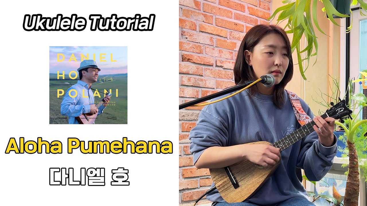 aloha-pumehana-youtube