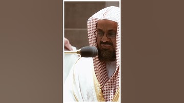 تلاوة مرئية سورة المؤمنون الآيات من ٩٩ إلى ١٠٠ الشيخ سعود الشريم