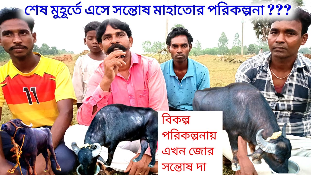 ১নম্বর পরিবর্তন করে নতুন ছন্দে খেলা দেখার পরিকল্পনা সন্তোষ মাহাতোর মিশিরডি আসর থেকে