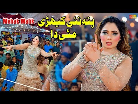Pata Nain Kehri Mati Da Mehak Malik New Dance Performance Shaheen Studio 2026
