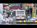 最新》公車司機停車買刈包 乘客跟著下車掃貨@newsebc
