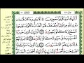28 20 الصفحة 224 سورة هود من الآية 