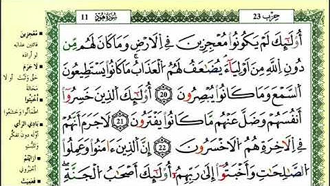 28-20: الصفحة 224 :سورة هود من الآية