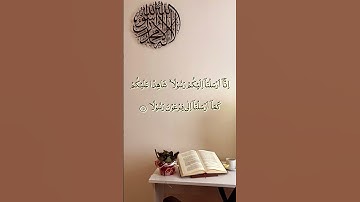 Surah Al-Muzzammil سورة المزمل