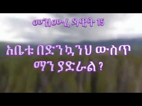 ቪዲዮ: ማን ሊረዳዎት ይችላል?