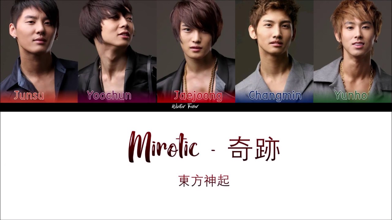 Reupload Mirotic 呪文 東方神起 동방신기 Tvxq Japanese Version Kan Rom Eng Youtube