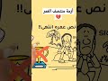 تابعو الفيديو كامل عن أزمة منتصف العمر وأعراضها ونصائح للتعامل 