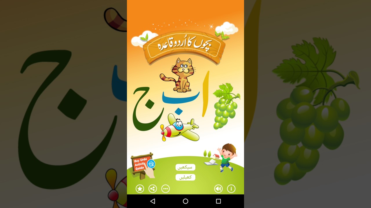 kids urdu qaida youtube kids urdu qaida
