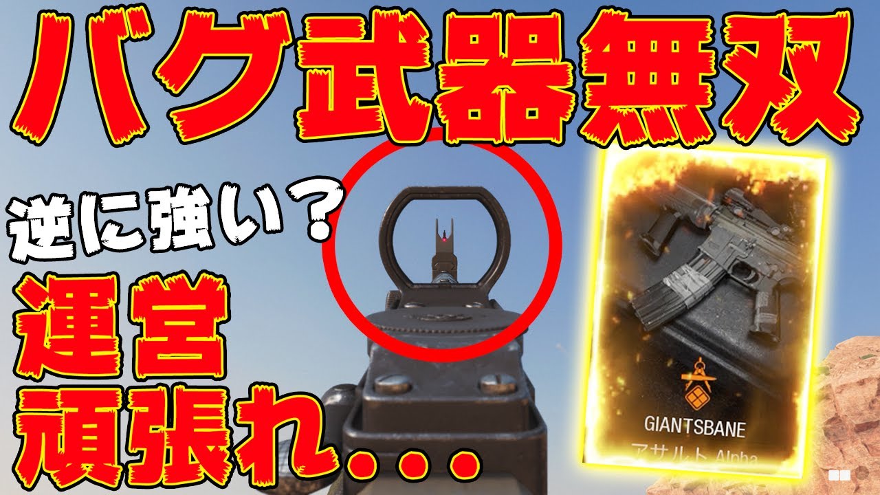 Cod Bocw 海外プロが新しく愛用のarに新サイト登場 バグサイトでも思いの外強くて草 リーグ実装に向けて練習必須の近距離強arポジxm4さんをスコれ 実況 Youtube
