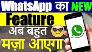 WhatsApp Latest Update  2017 | WhatsApp Latest Features And Trick 2017 screenshot 5
