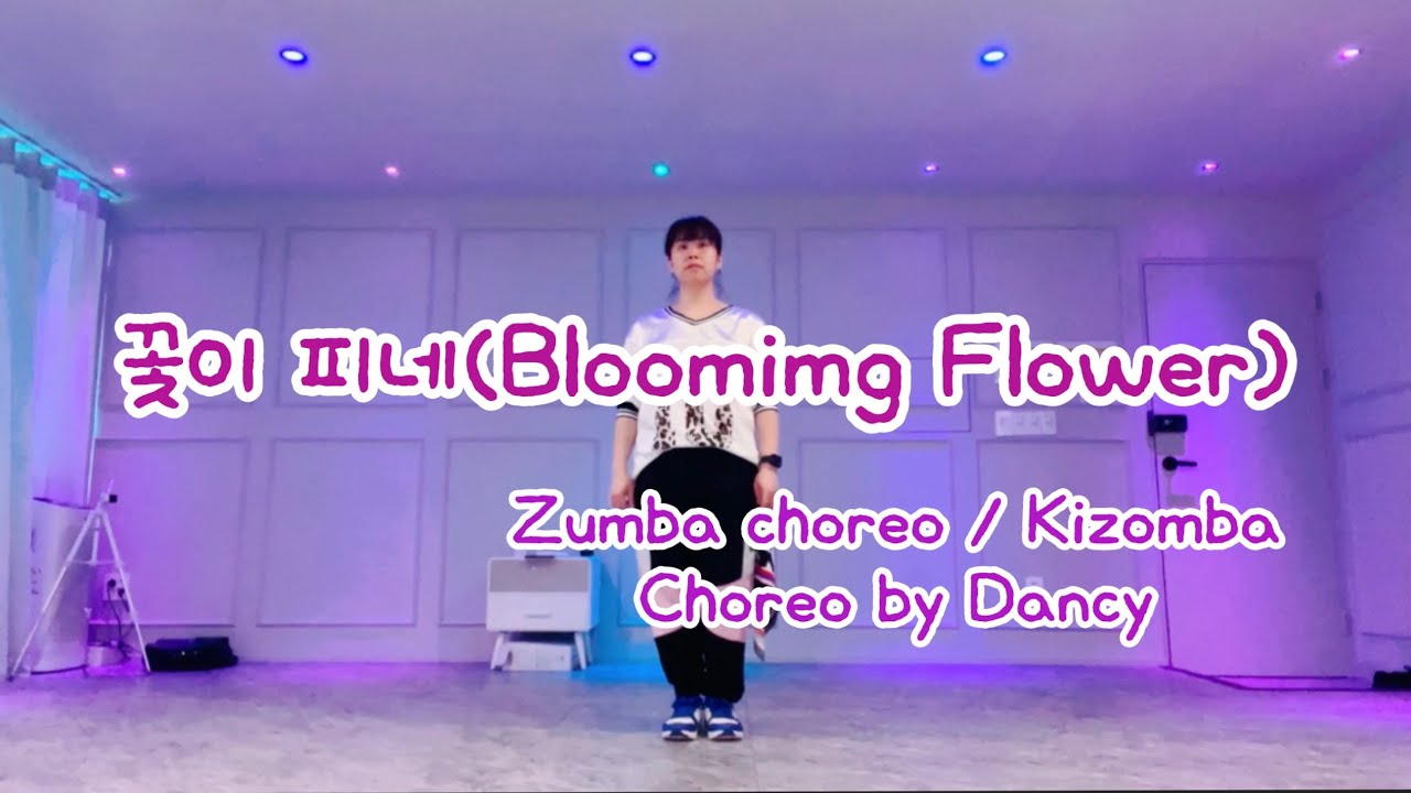 [풀안무, 정면버전] 꽃이 피네(Blooming Flower) - Heart Music Box  / ZUMBA  choreo / kizomba | Dancy Choreo