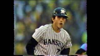 1985年日本シリーズ第1戦西武ー阪神 Vol.5 - YouTube