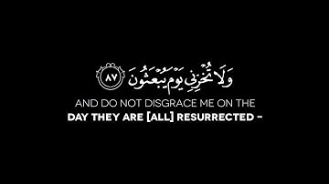 {وَأُزْلِفَتِ ٱلْجَنَّةُ لِلْمُتَّقِينَ} سورة الشعراء الآية: 87-94 | الشيخ يوسف الصقير حفظه الله