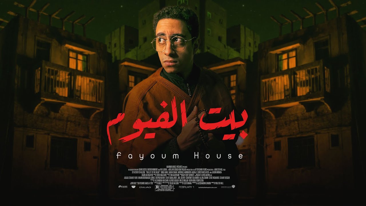 قصة البيت اللي مافيش حد بيدخله ويخرج سليم!😱🔞