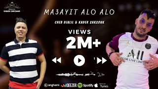 Cheb Djalil & Kader Zakzouk | Ma3ayit Alo Alo | Audio Officiel 2021