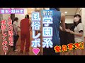 【埼玉・越谷市】駅近!学園系風俗レポ♪人気の理由を検証してみた!