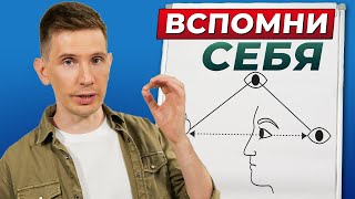 картинка: КАК НАЙТИ СЕБЯ. Практика, которая помогает узнать КТО Я