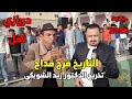 مجوز درازي ثقل التاريخ فرج قداح تخريج الدكتور زيد الشوبكي #جديد تسجيلات النورسي 0785100384