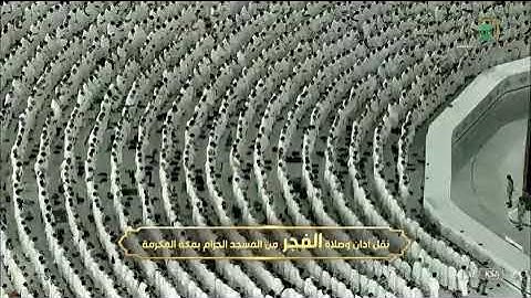 صلاة الفجر من سورة هود من الحرم المكي لفضيلة الشيخ د /ياسر الدوسري اليوم الأربعاء ٢٤_١٠_١٤٤٣ هـ