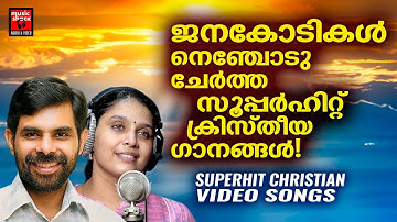 Christian Video Songs Malayalam | Kester | Joji Johns | Chithra Arun | Christian Melody Songs