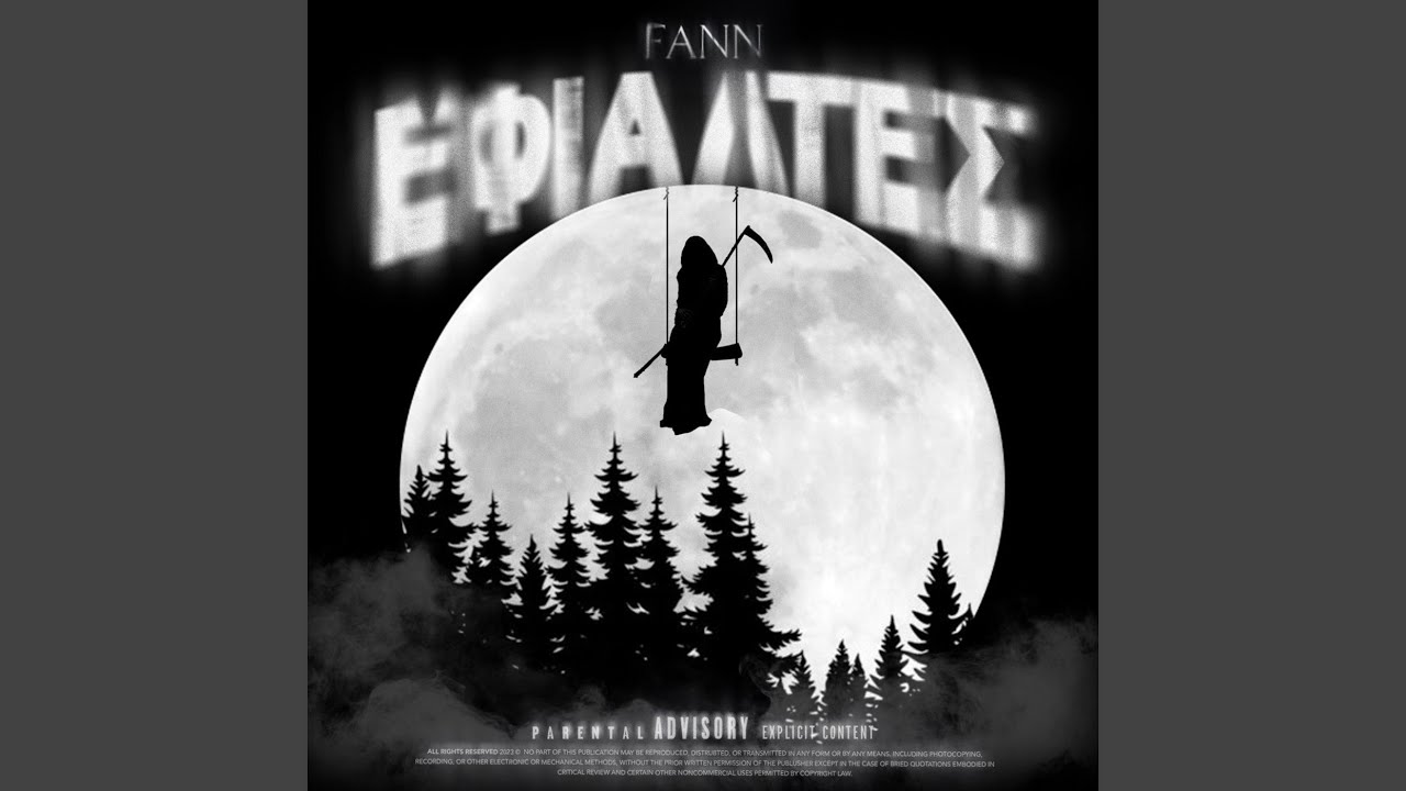 Watch EFIALTES on YouTube Watch EFIALTES on YouTube
