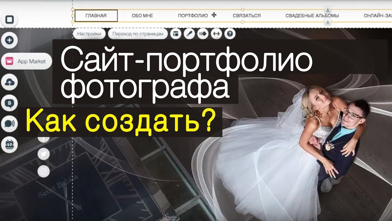 Как сделать портфолио фотографа Как сделать портфолио фотографа