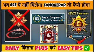 🇮🇳DAY 05 - Ace Pe Conqueror Nahi Milega Ab ❗️ Daily Conqueror Points &amp; Low End Survice Tips ✅