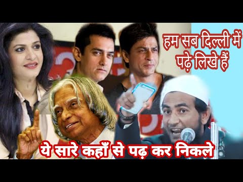 anjana-om-kashyap-!-dr.-apj-abul-kalam-|-shahrukh-khan-aamir-khan-कहाँ-से-पढ़-कर-निकले