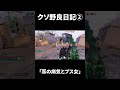 クソ野良日記２　「耳の病気とブス女」 #valorant #ヴァロラント #shorts #short