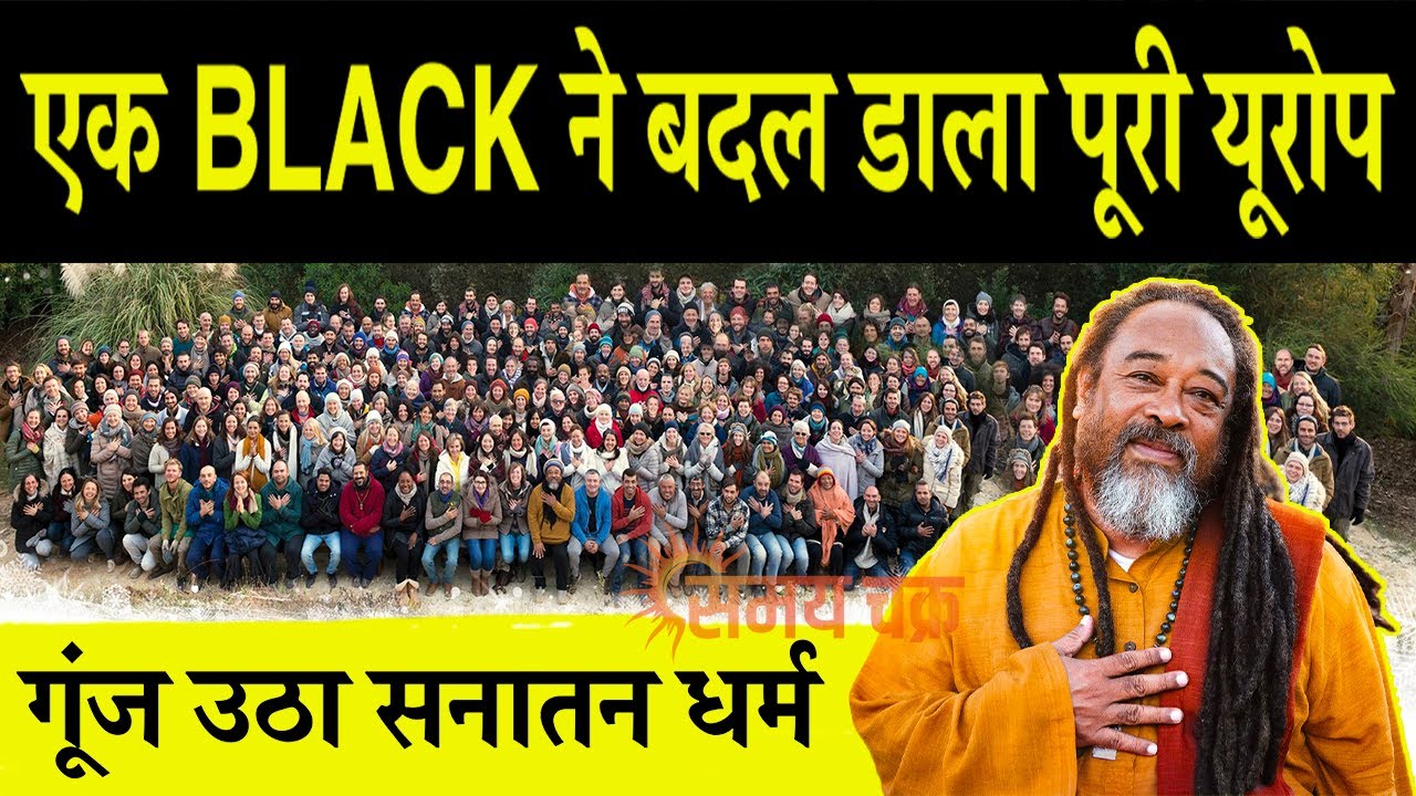 Слава Санатана Дхармы за рубежом, вдохновляющая история Муджибабы, от Ямайки до Индии, Санатана Д...