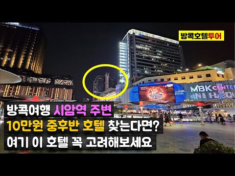 프린세스호텔
