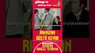 “Ramazan, düştü hıyar” #ŞabanoğluŞaban #KemalSunal #EfsaneReplik   #shorts #şenerşen  #reels #replik