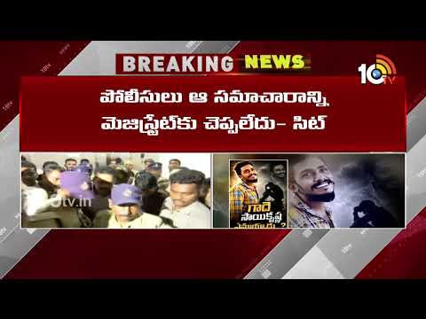 సీఐ నాగరాజుకు రిమాండ్.. సెంట్రల్ జైలుకు తరలింపు | CI Nagaraju Remand | SaiKrishnaMissingCase | 10TV - 10TVNEWSTELUGU