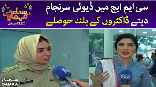 Samaa Kay Mehmaan - Cmh Mein Duty Saranjaam Dete Doctors Ke Buland Hauslay - Samaa Tv - 10 July 2022