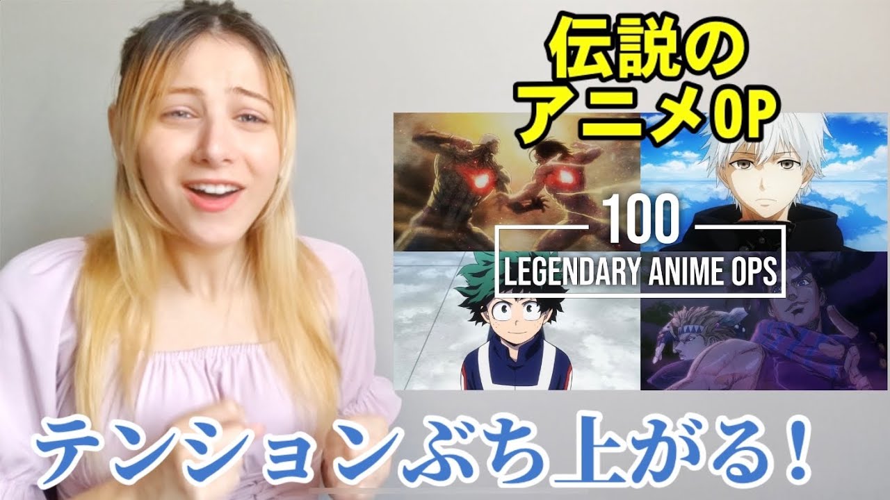 海外の反応 外国人が選ぶ伝説の日本アニメop100選をみるっ Youtube