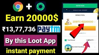 [Big Loot] Earn 20000$= 1377636₹ into paytm By this loot app Instant payment #technohack screenshot 5