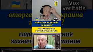 voxveritatis #voxveritatis #foxveritatis #чатрулетка #войнанаукраине #2014 #война2022 #крым