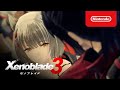 ゼノブレイド3 3rd トレーラー