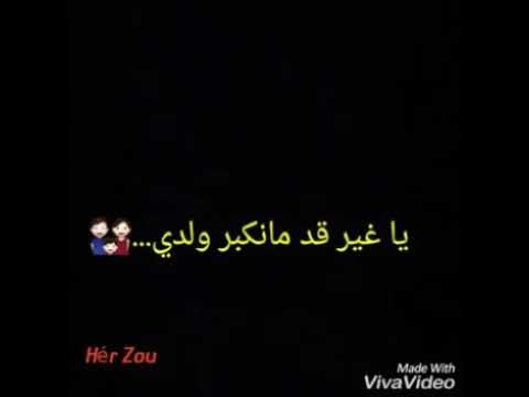 Cheb Bilal Chriki الله يخليلي جيبي ويخليلي الصحة Statut Whatsap 