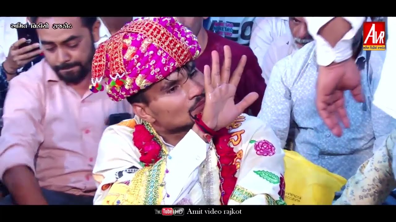 CHOTILA PARMAR PARIVAR MAMA DEV NO MANDVO GAYAK BUTABHAI RAVAL DEV AMIT VIDEO RAJKOT 🎥