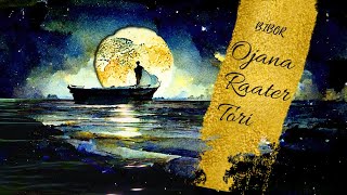 Ojana Raater Tori অজন রতর তর Bibor Diptendu Das Pinaki Banerjee Udatto Chatterjee