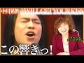 【中川晃教】デビュー25周年!実力派シンガーソングライター中川晃教は本当に歌が上手いのか!?ゴスペルディレクターが検証!【I WILL GET YOUR KISS】【リアクション】