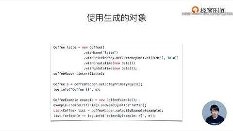 19让 MyBatis 更好用的那些工具：MyBatis Generator