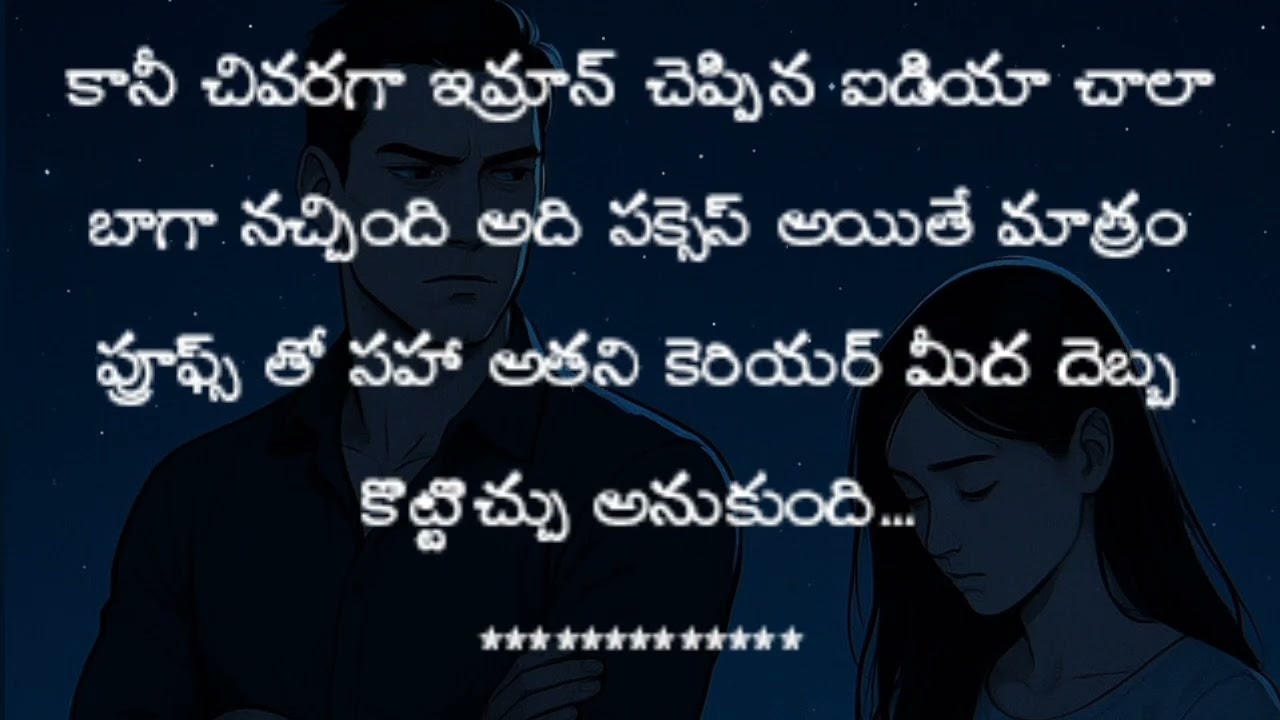 దక్ష  ఆమె చెయ్యి పట్టి బెడ్ మీద కుదేశాడు....