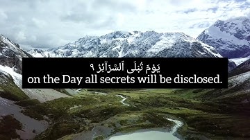 SURAH TARIQ | ENGLISH SUBSTITLES | سورة الطارق مع ترجمة الانجليزيه #quran #daily #trending #english
