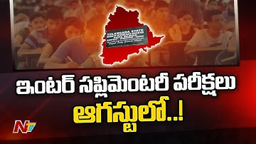 Telangana Inter Supplementary Exam 2022 Check Dates | Ntv