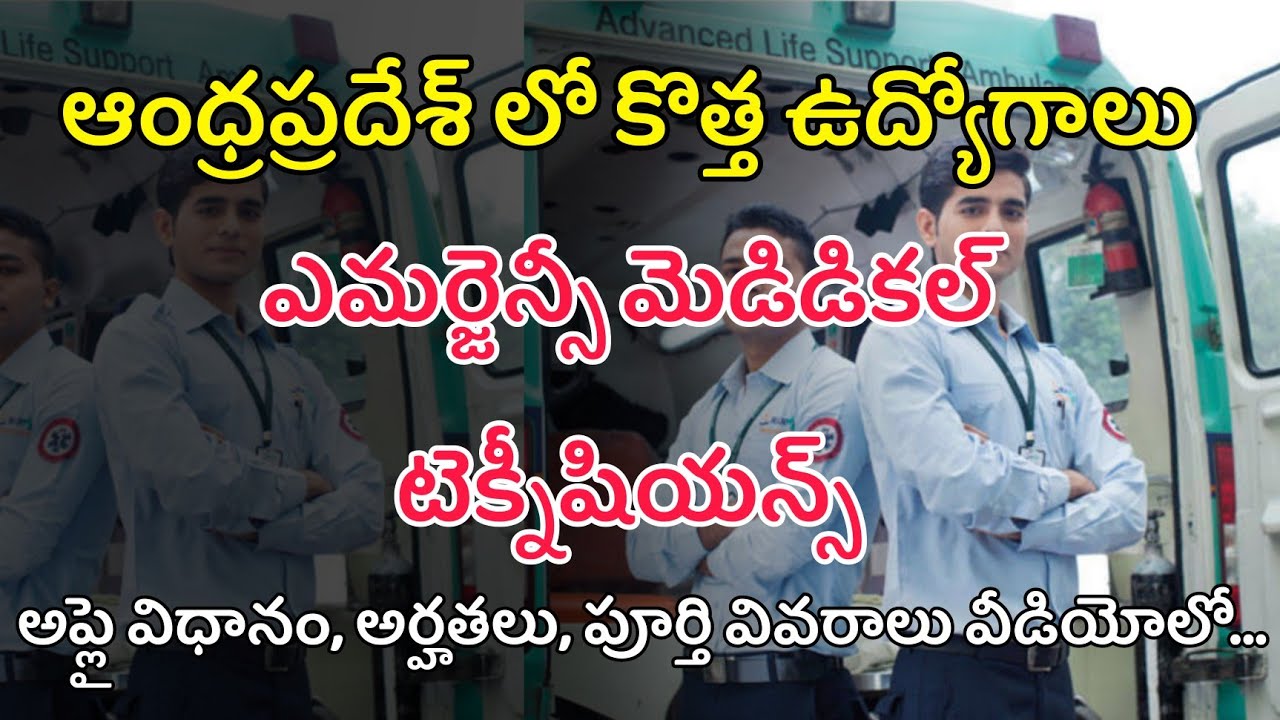 Ap latest job notification 2022 | ap jobs 2022 latest notification | ap govt jobs | 